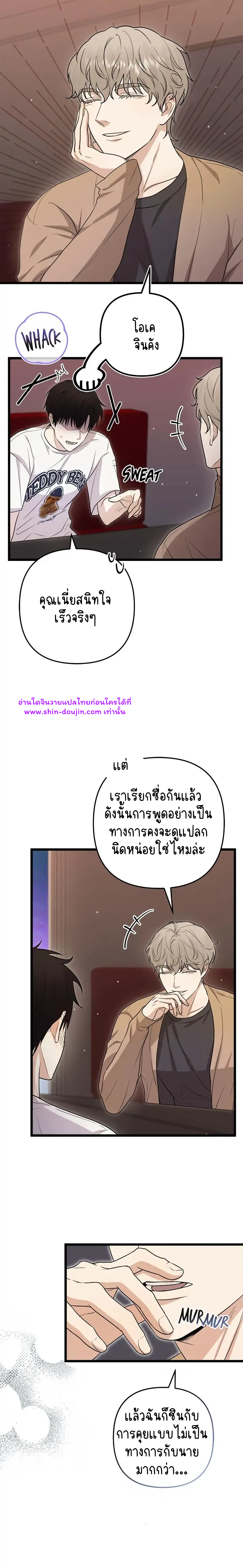Zero day attack EP 7